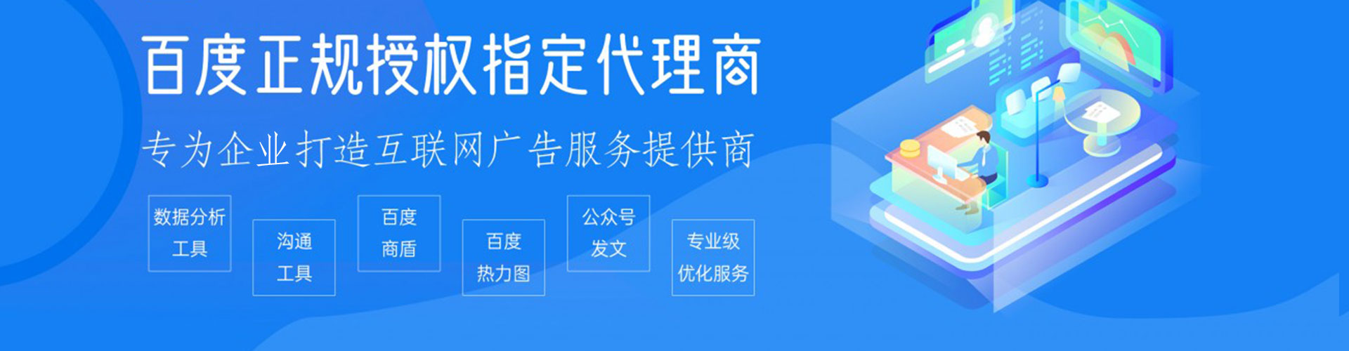 正定百度运营推广