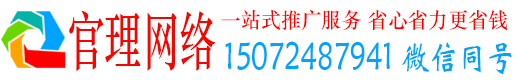 正定官理百度推广代理